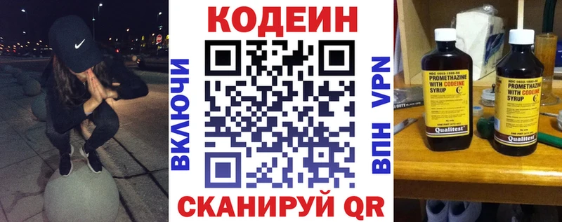 Codein Purple Drank  гидра как войти  Чухлома 