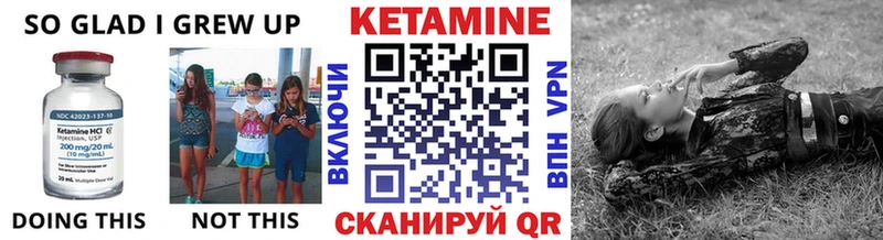 КЕТАМИН ketamine  Чухлома 