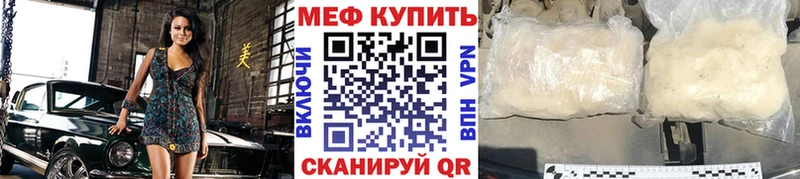 МЯУ-МЯУ mephedrone  Чухлома 