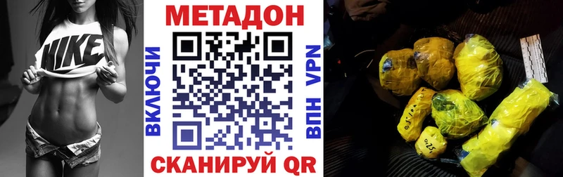 наркота  Чухлома  МЕТАДОН VHQ 